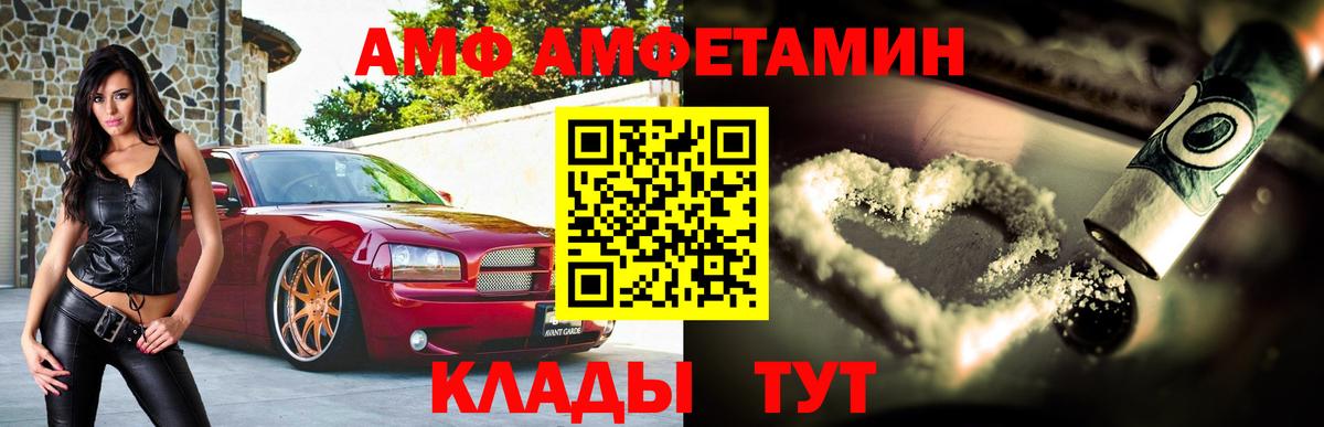 АМФЕТАМИН Розовый  Вход с VPN  АМФЕТАМИН  АМФ  Богданович 