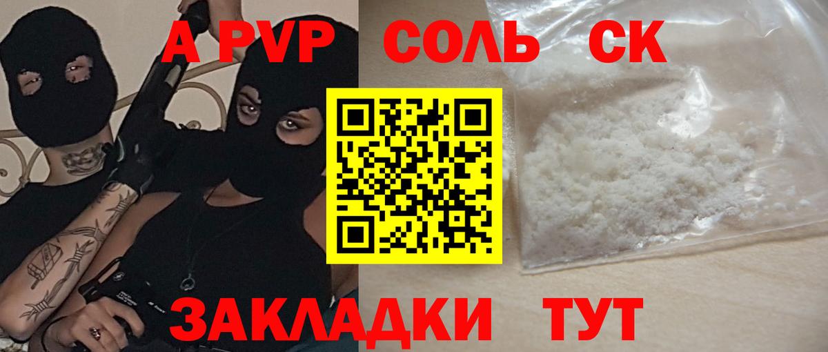 дарнет шоп  Alpha PVP Соль  A PVP VHQ  APVP Crystall  Вход с VPN  Богданович 