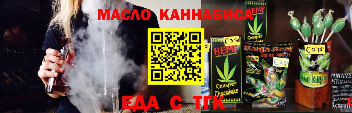 Canna-Cookies конопля  Вход с VPN  Богданович 