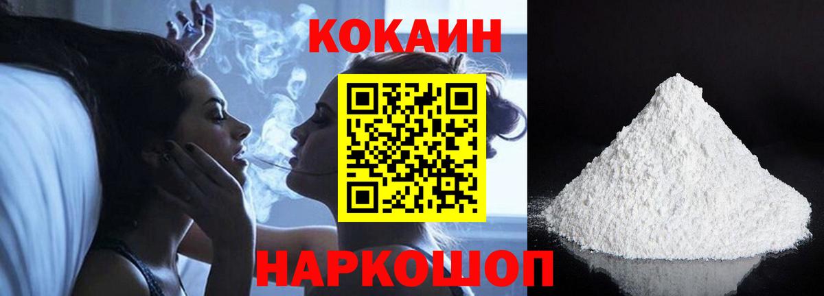 КОКАИН Перу Богданович