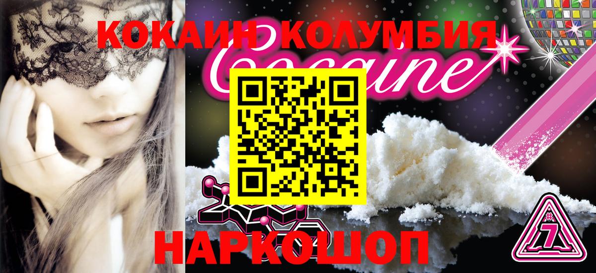 Богданович  КОКАИН Перу  Вход с VPN  COCAIN FishScale 