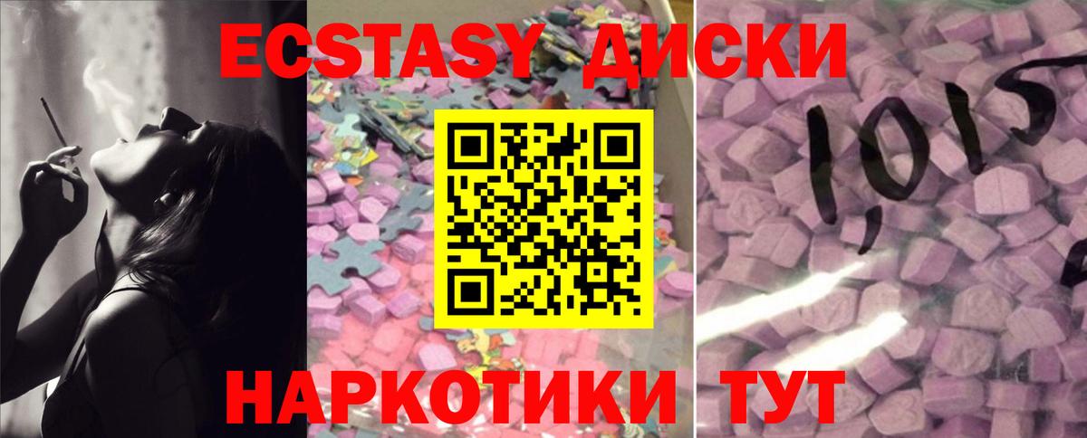 Богданович  ЭКСТАЗИ Cube  даркнет состав  Вход с VPN  Экстази Дубай 