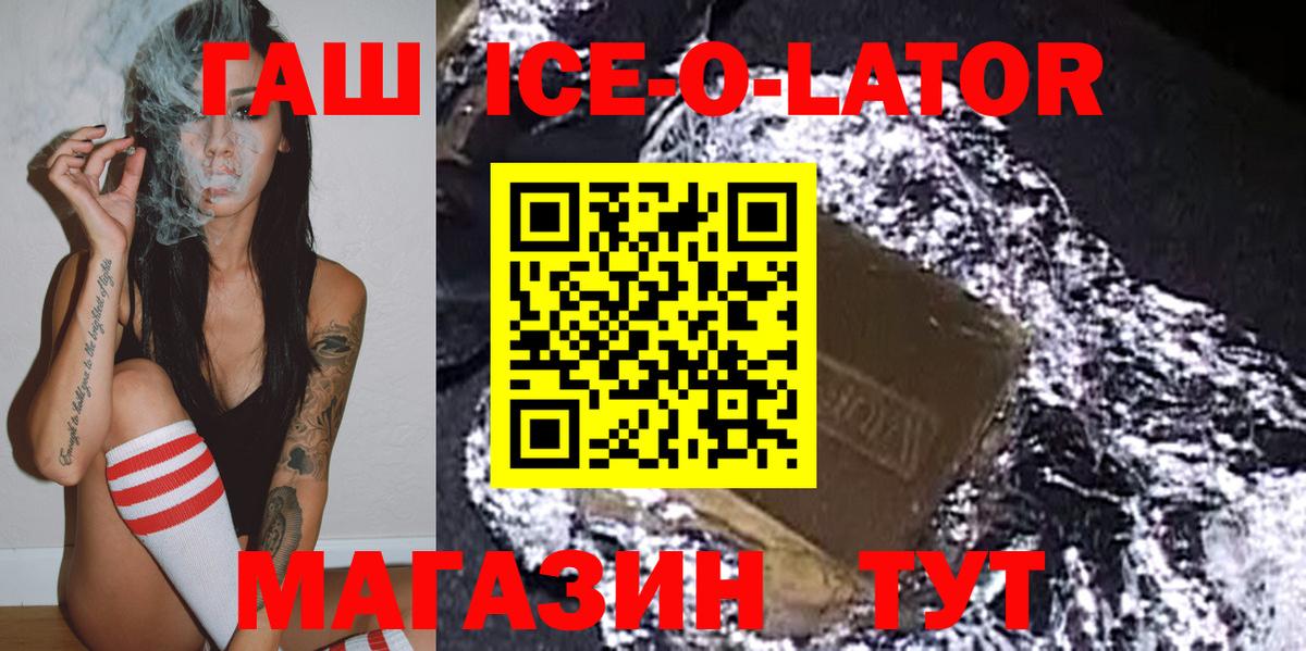Гашиш хэш Богданович