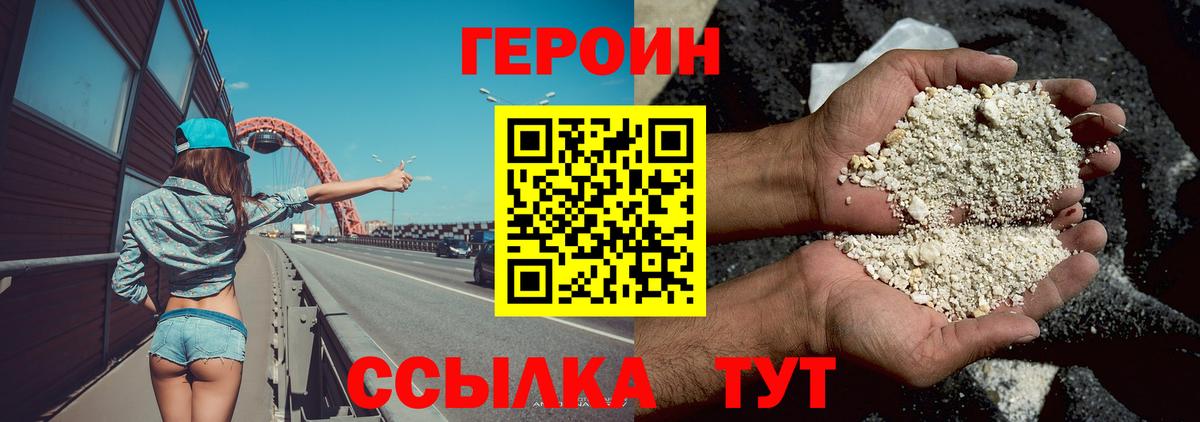 ГЕРОИН  ГЕРОИН гречка  Вход с VPN  Богданович 