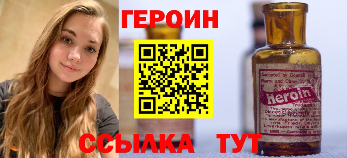 Героин гречка Богданович