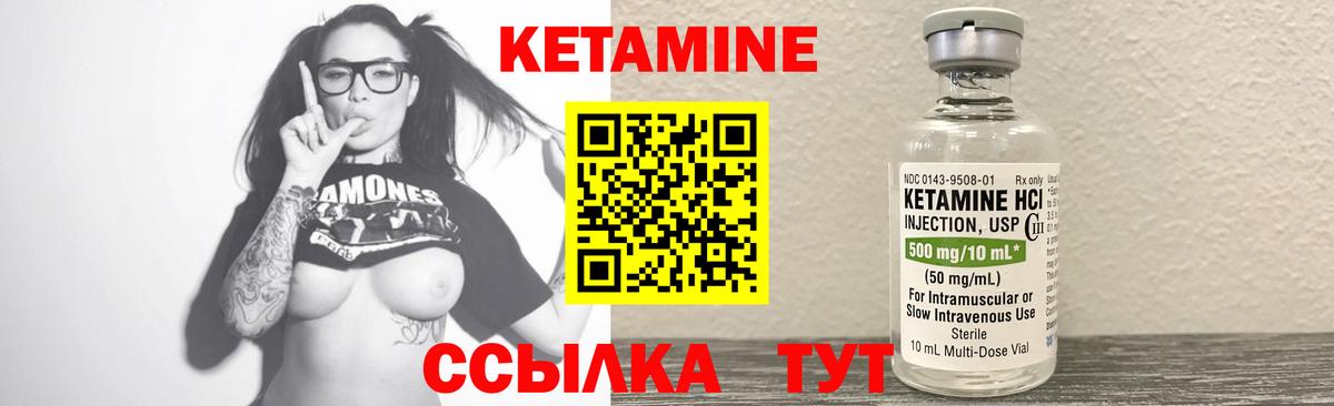 КЕТАМИН ketamine  Вход с VPN  Богданович  КЕТАМИН VHQ 