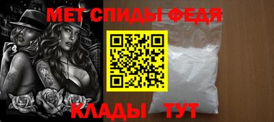 спиды Балаково