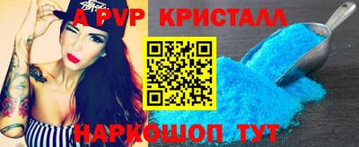 альфа пвп VHQ Балашиха