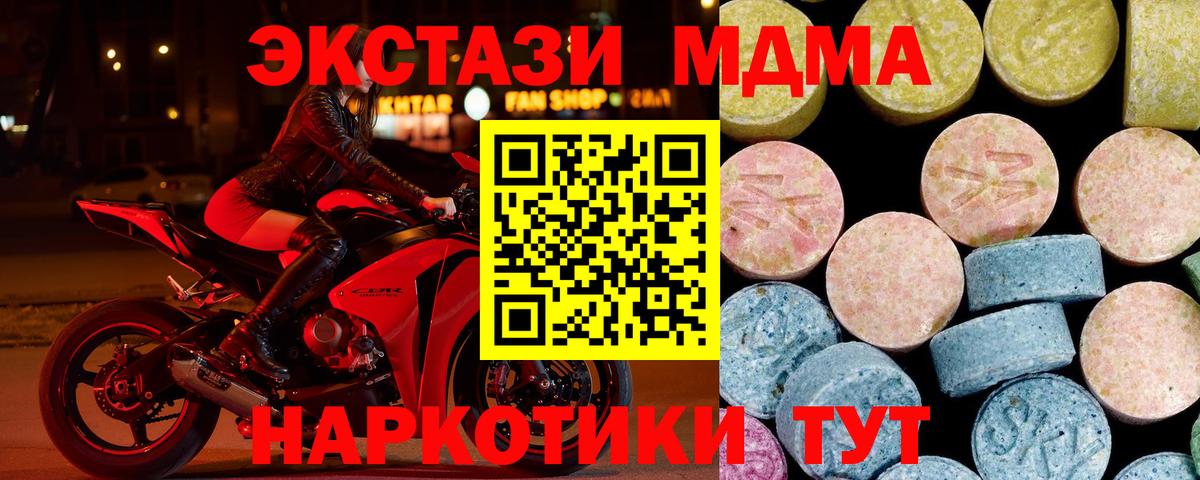 МДМА Molly  МДМА  МДМА VHQ  Богданович  Вход с VPN 