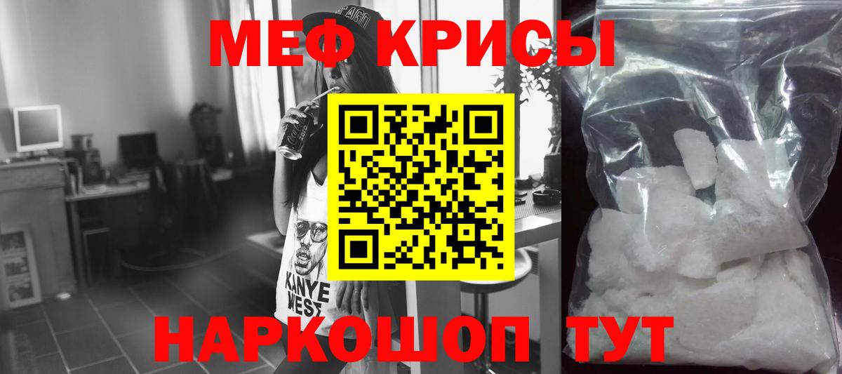 МЯУ-МЯУ 4 MMC  МЕФ  Вход с VPN  Богданович  МЕФ  Меф кристаллы 