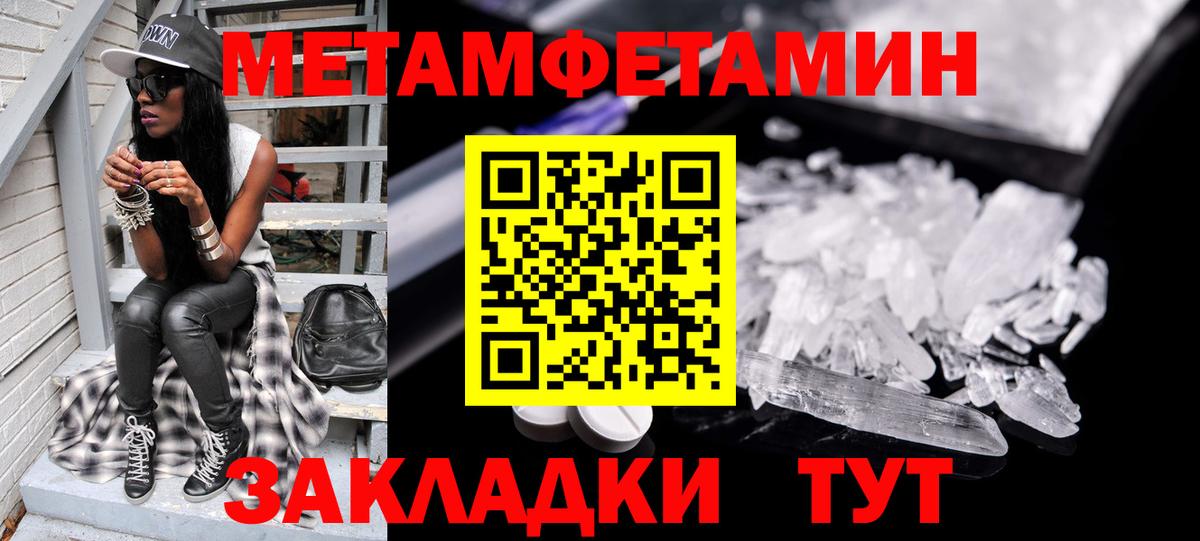 МЕТАМФЕТАМИН винт  МЕТАМФЕТАМИН винт  Вход с VPN  Богданович 